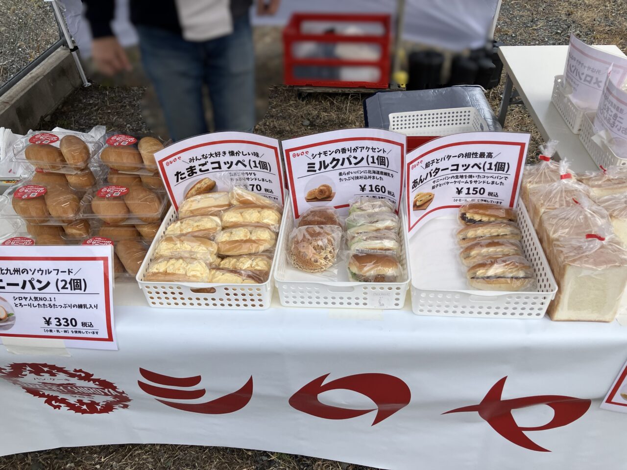 2025年に八幡西区に「シロヤ」の出張販売