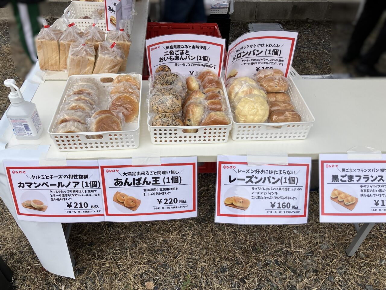 2025年に八幡西区に「シロヤ」の出張販売