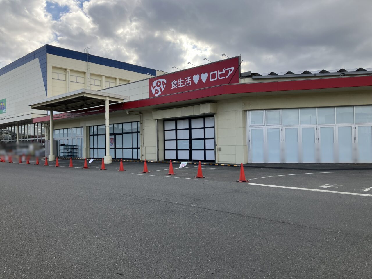 2025年に八幡東区に「ロピア 八幡東ナフコ店」がオープン