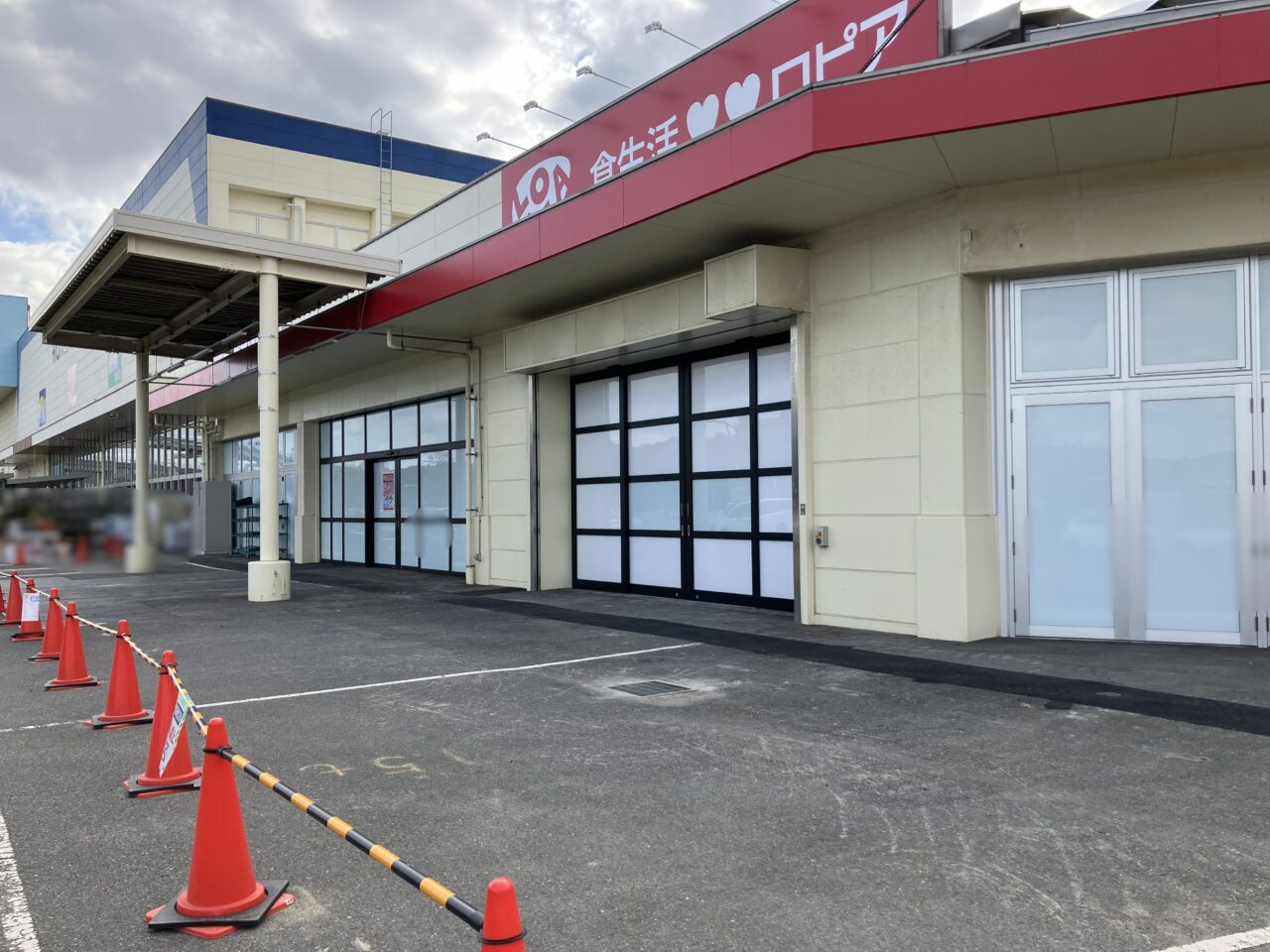 2025年に八幡東区に「ロピア 八幡東ナフコ店」がオープン