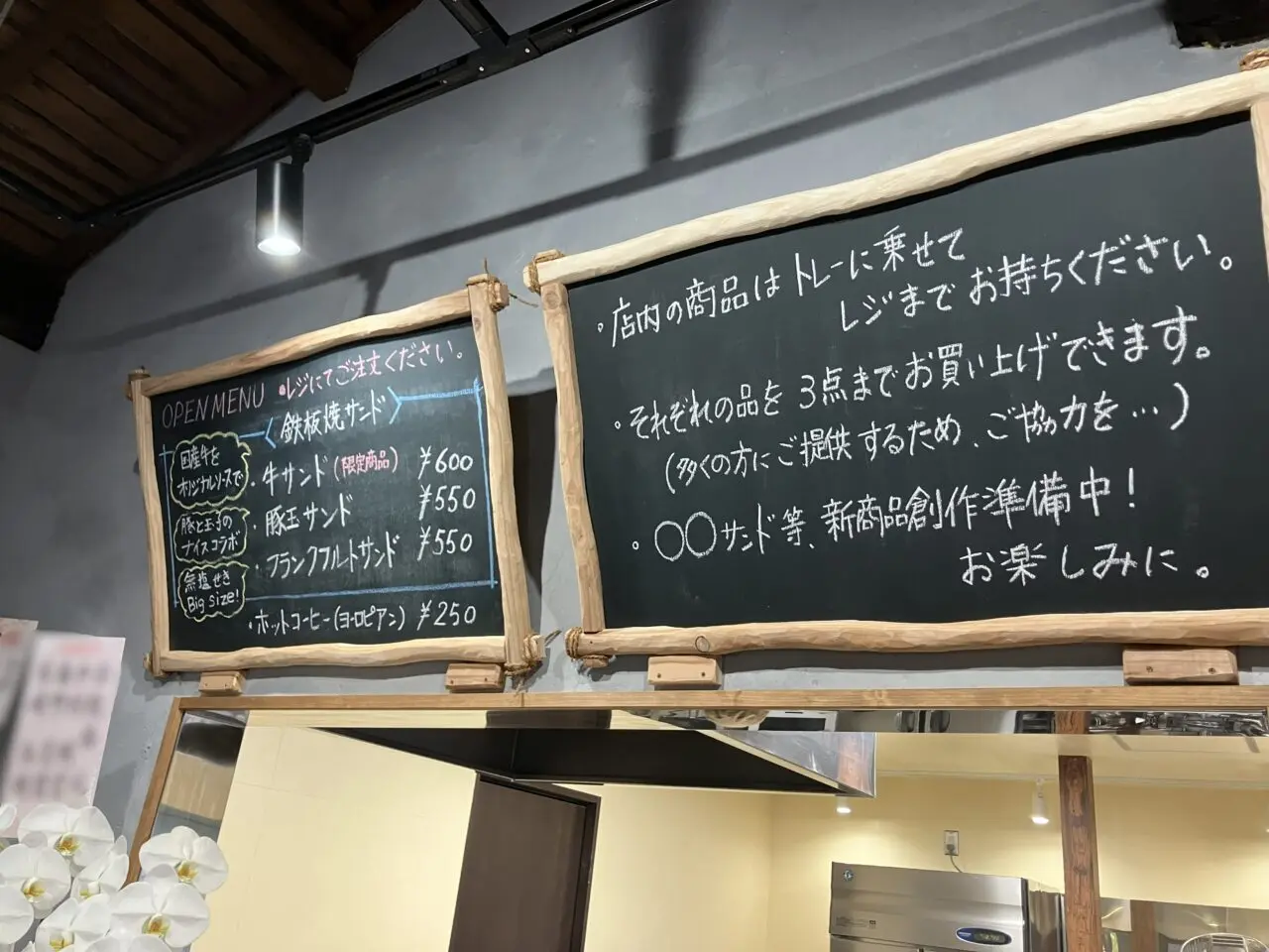 2025年に八幡西区に「創作サンドKoMoReBi」がオープン