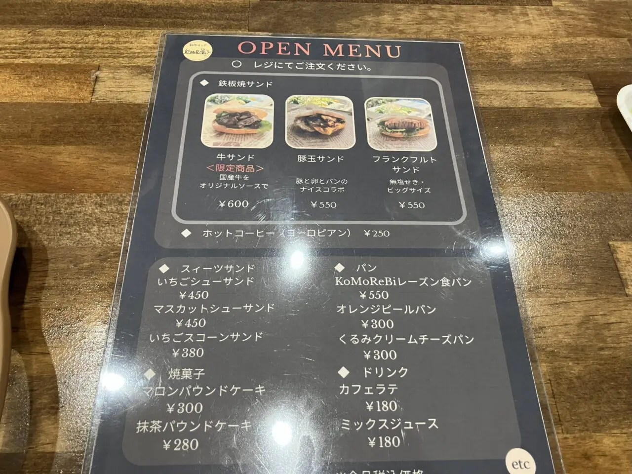 2025年に八幡西区に「創作サンドKoMoReBi」がオープン