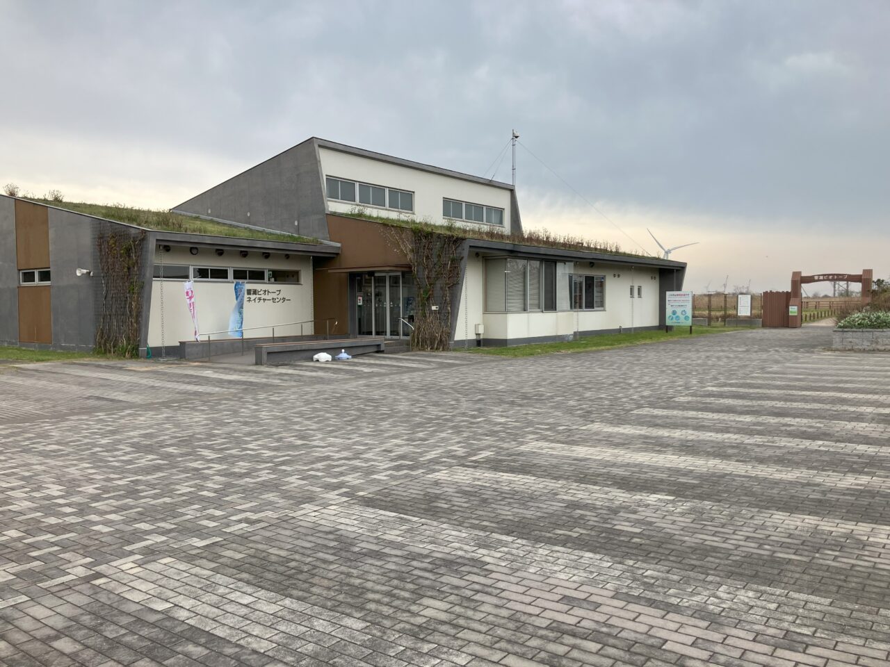 2025年に若松区の「響灘ビオトープ」でスタンプラリー