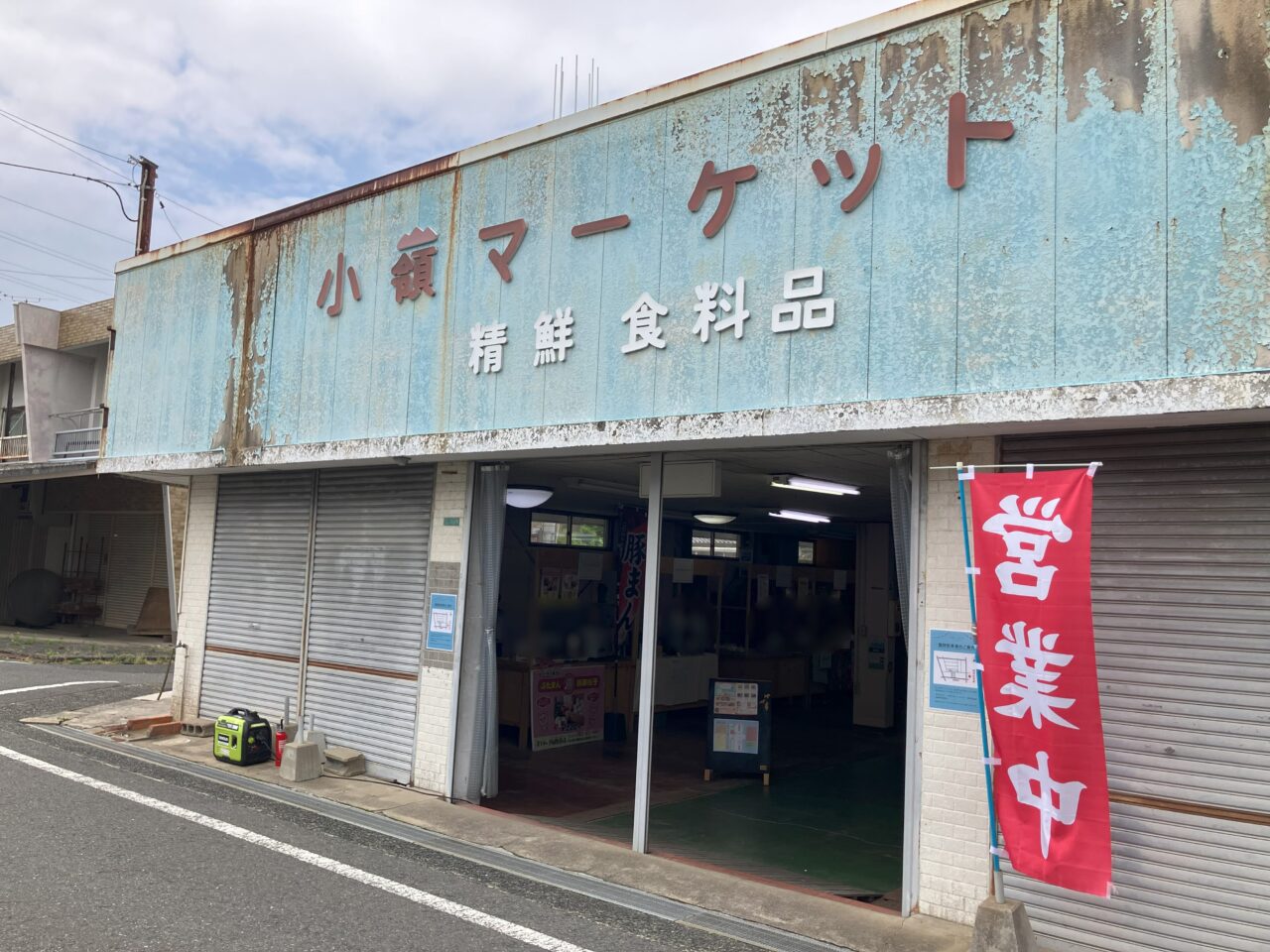 2025年に八幡西区で「第43回月1小嶺マーケット」が開催