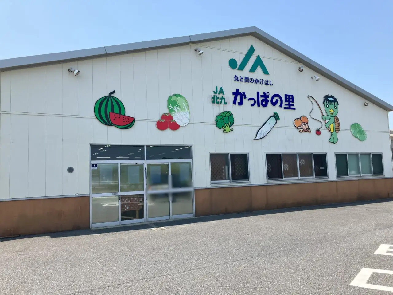 2025年に若松区で！JA北九 かっぱの里若松店で「直売米感謝セール」