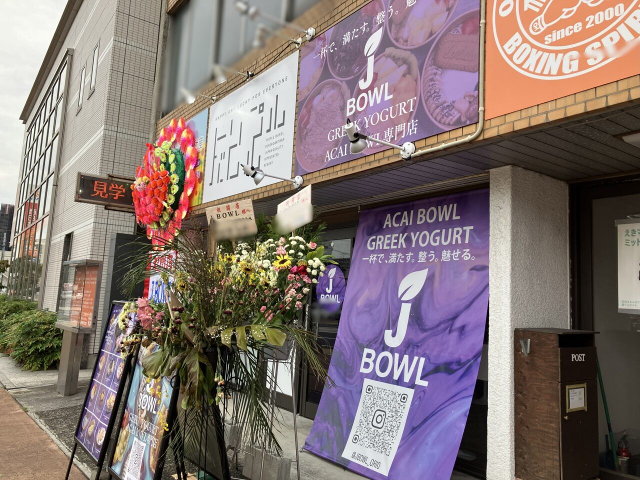 2025年に八幡西区に「J BOWL 折尾店」がオープン