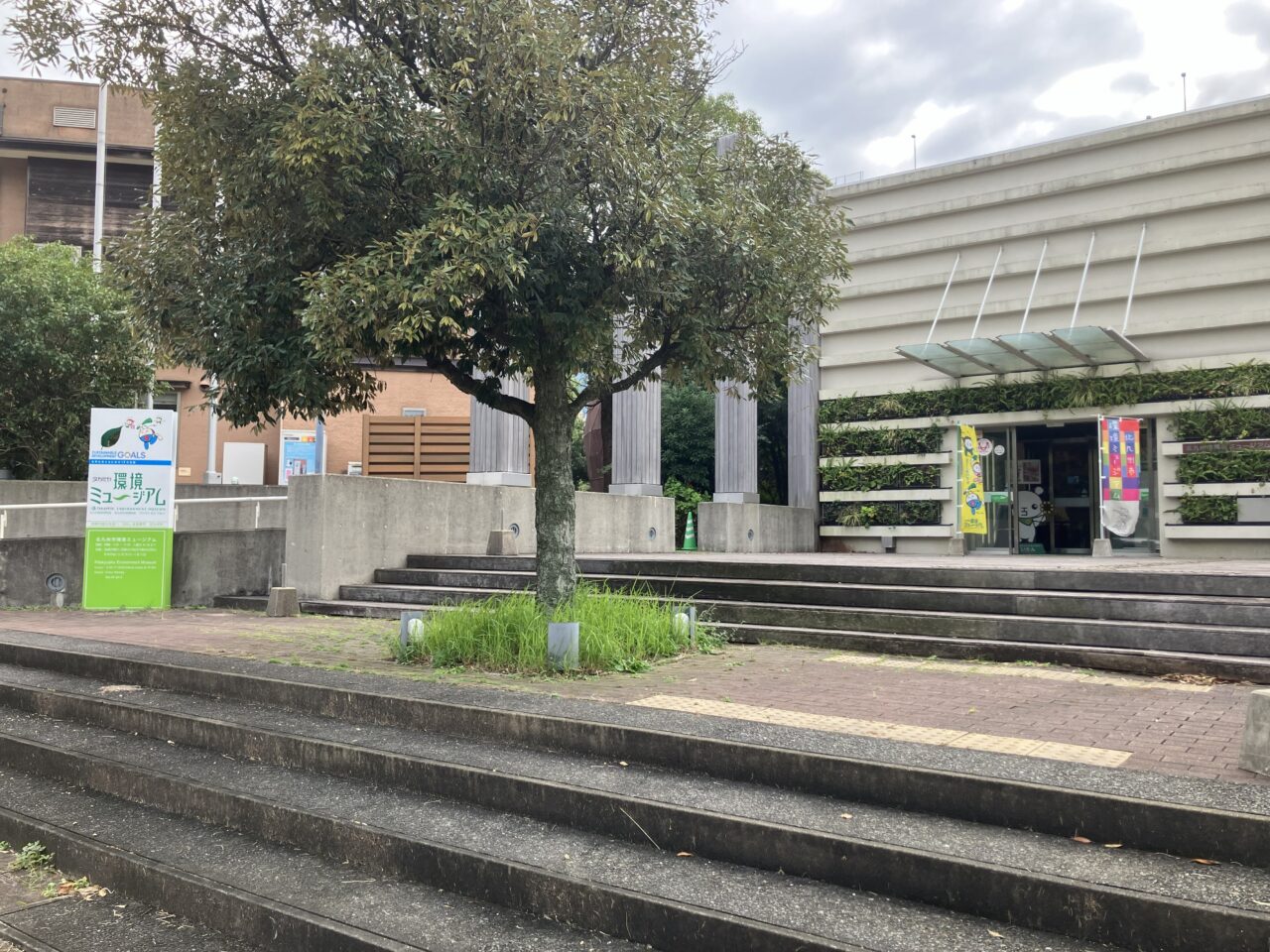 2025年に八幡東区の「タカミヤ環境ミュージアム」