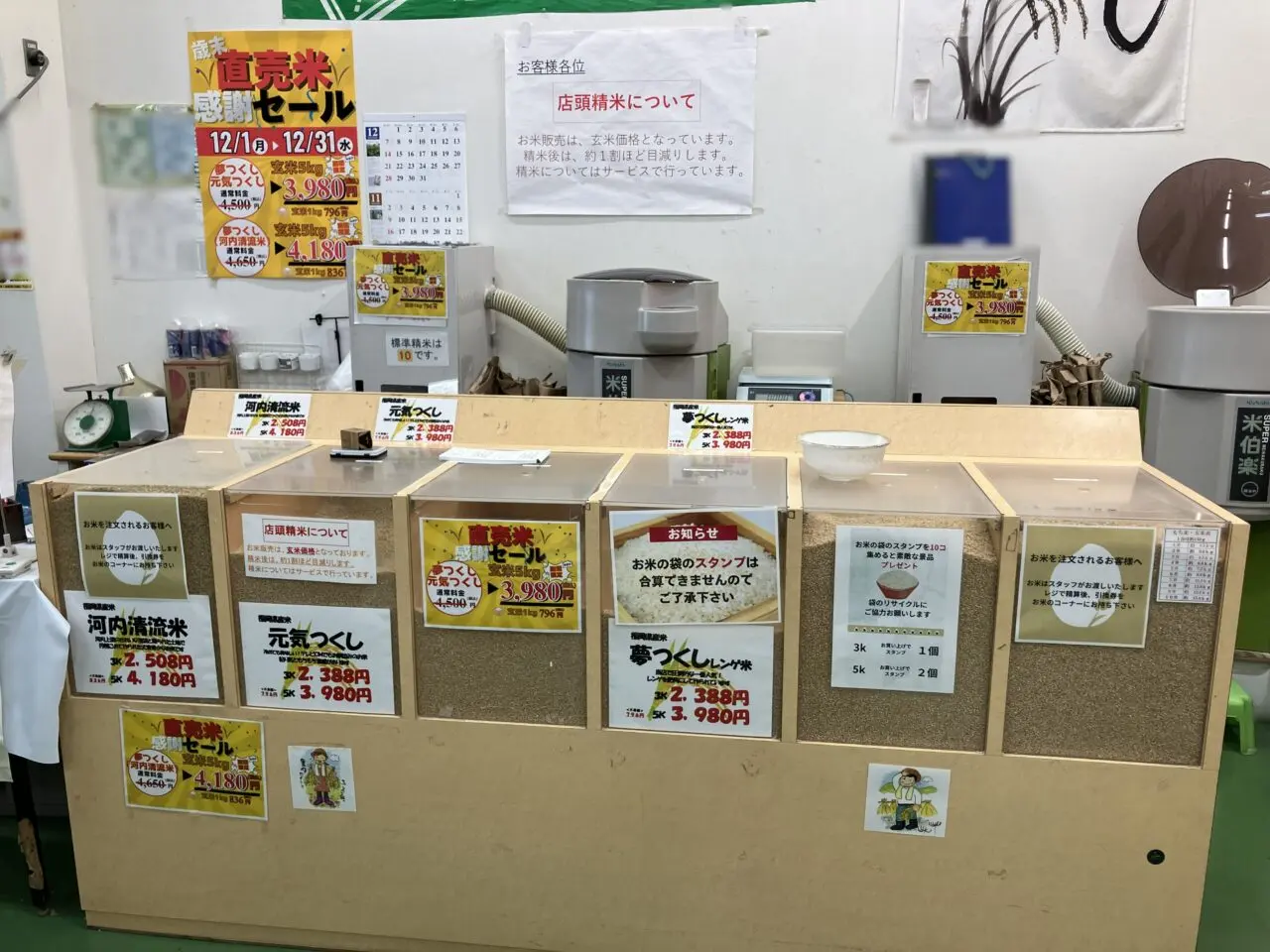 2025年に若松区で！JA北九 かっぱの里若松店で「直売米感謝セール」