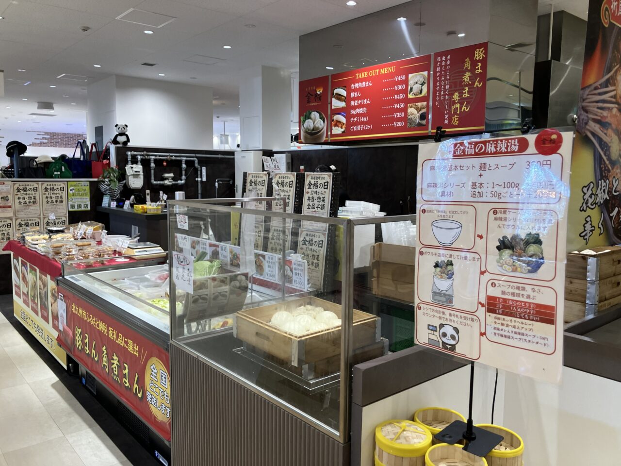 2025年に八幡西区の台湾市場 金福