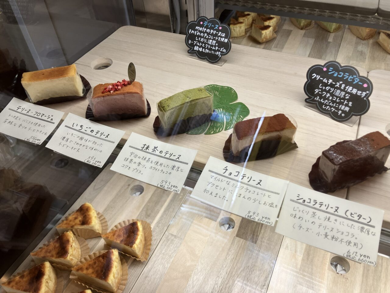 2025年に八幡西区のmelt(メルト)