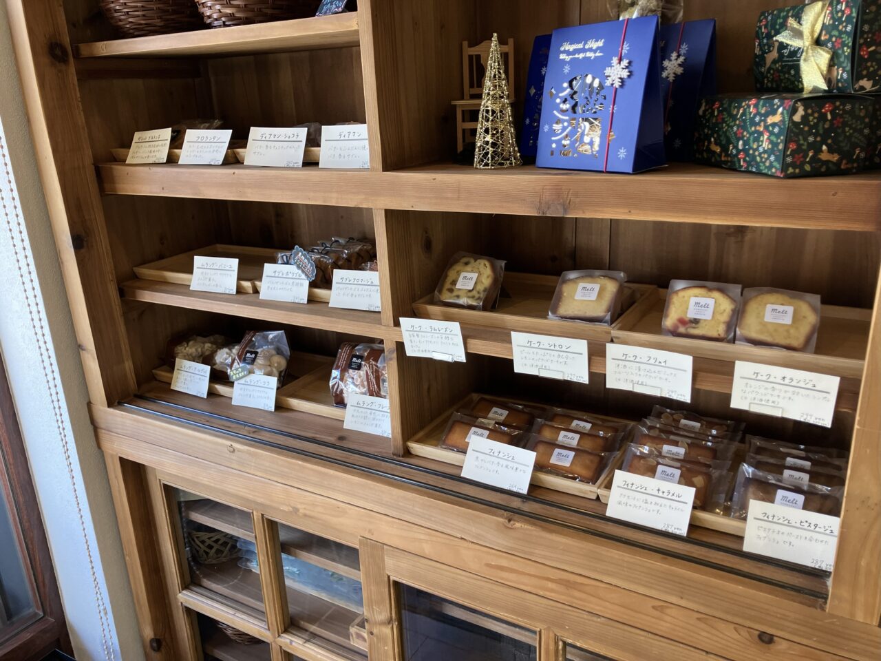 2025年に八幡西区のmelt(メルト)