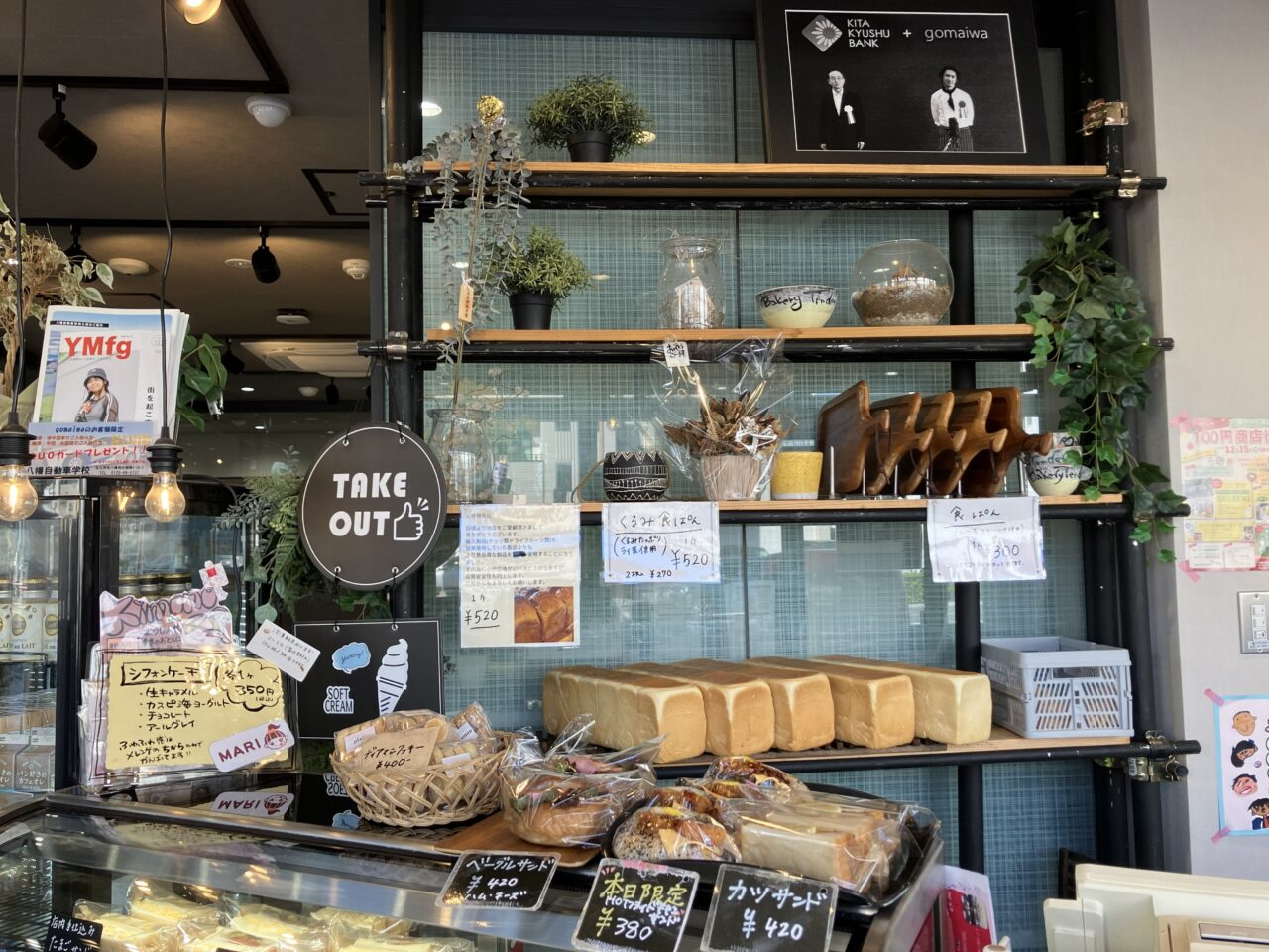 2025年に八幡東区の「gomaiwa」