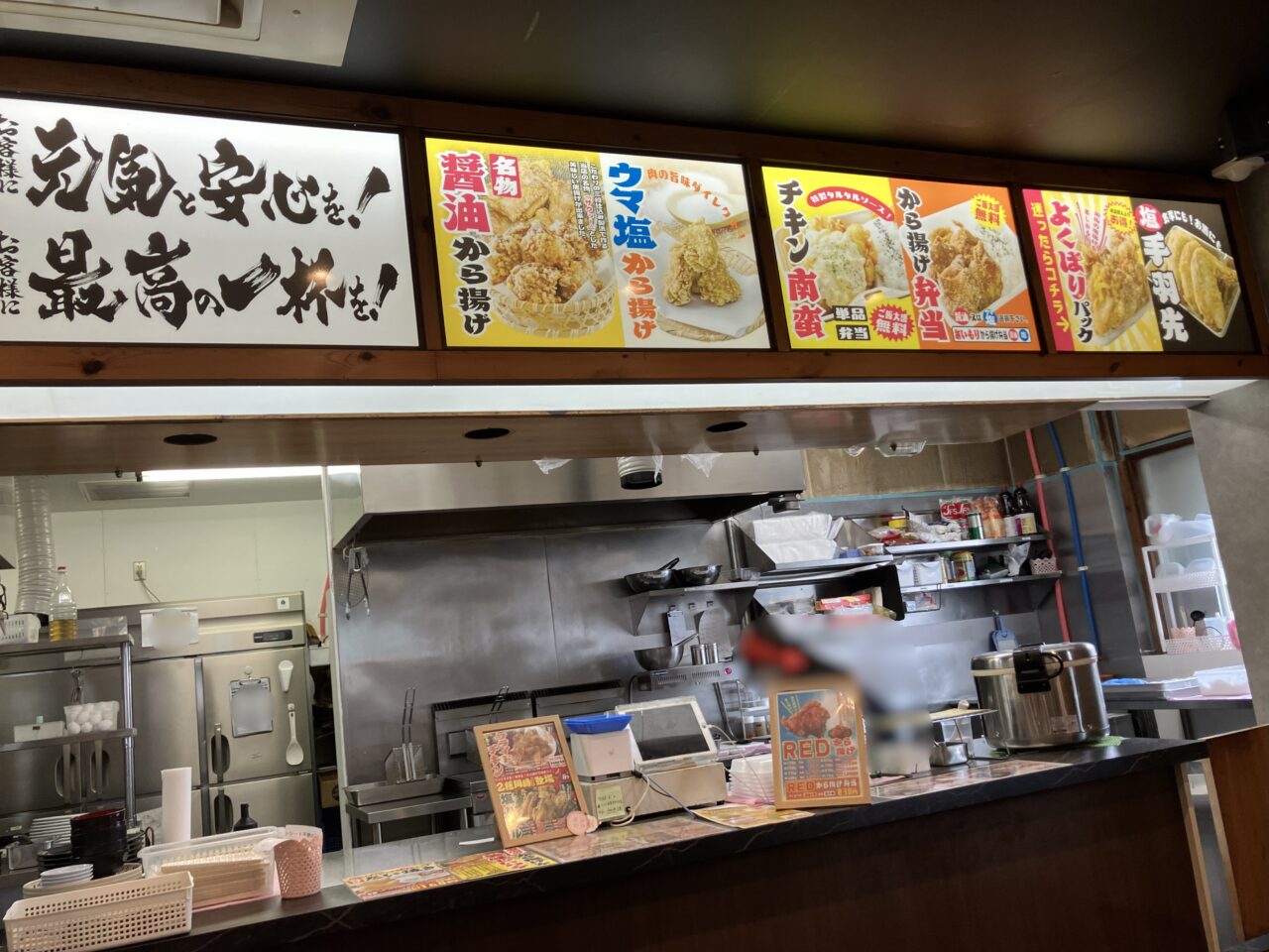 2025年に八幡西区の「唐揚げ専門店からふく」