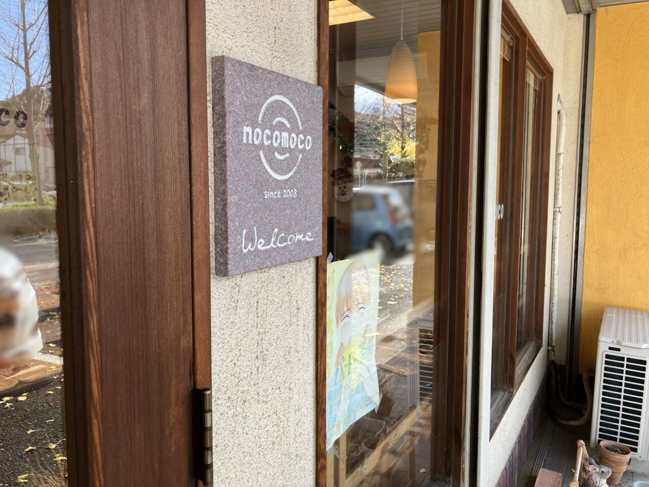 2025年に八幡西区の「BAKERYHOUSE nocomoco」