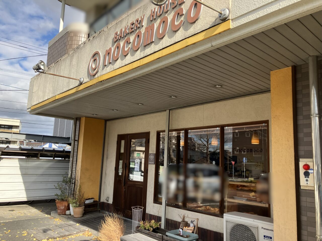 2025年に八幡西区の「BAKERYHOUSE nocomoco」