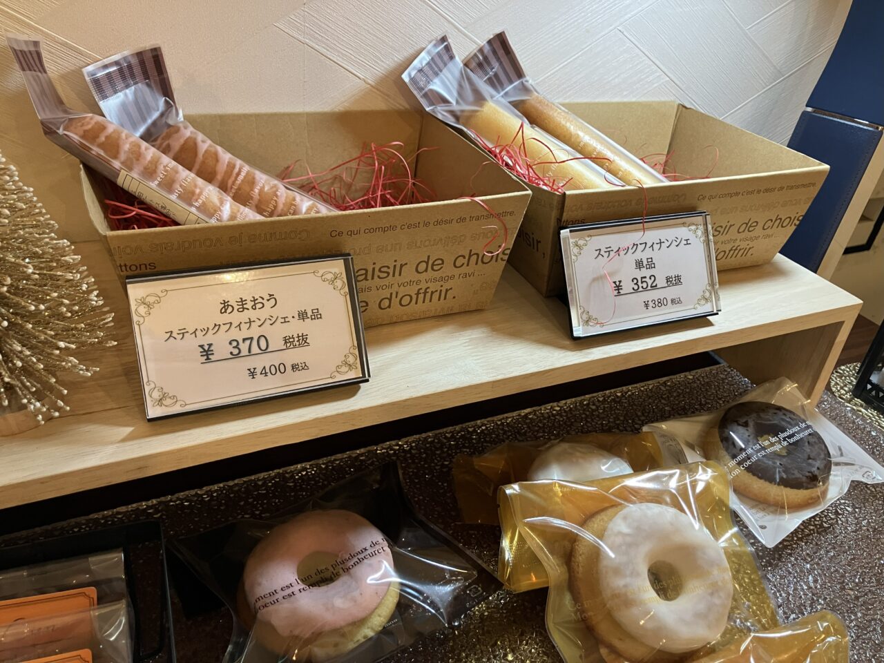 2025年に八幡西区の「Gateau-Lien黒崎店」