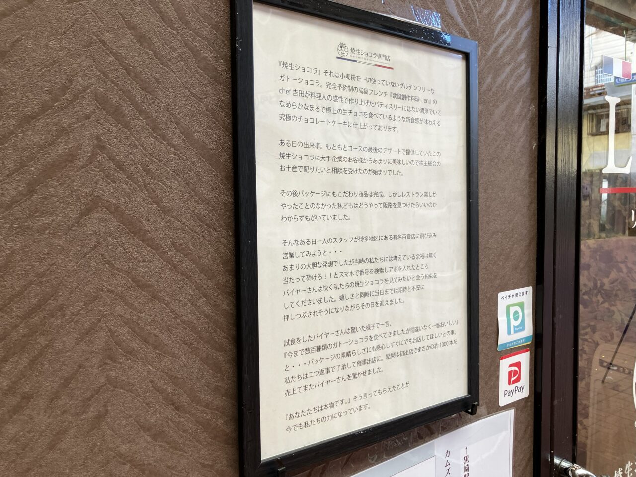 2025年に八幡西区の「Gateau-Lien黒崎店」