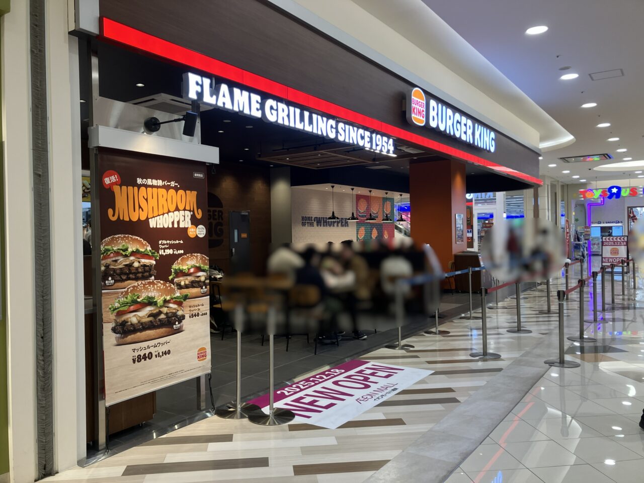 2025年に八幡東区に「バーガーキング イオンモール八幡東店」が、オープン