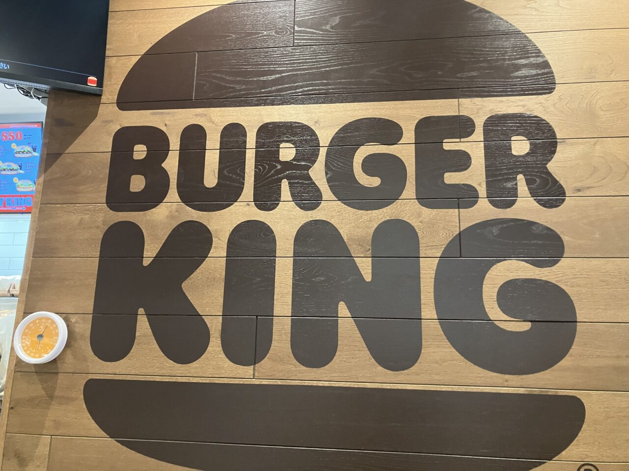 2025年に八幡東区に「バーガーキング イオンモール八幡東店」が、オープン