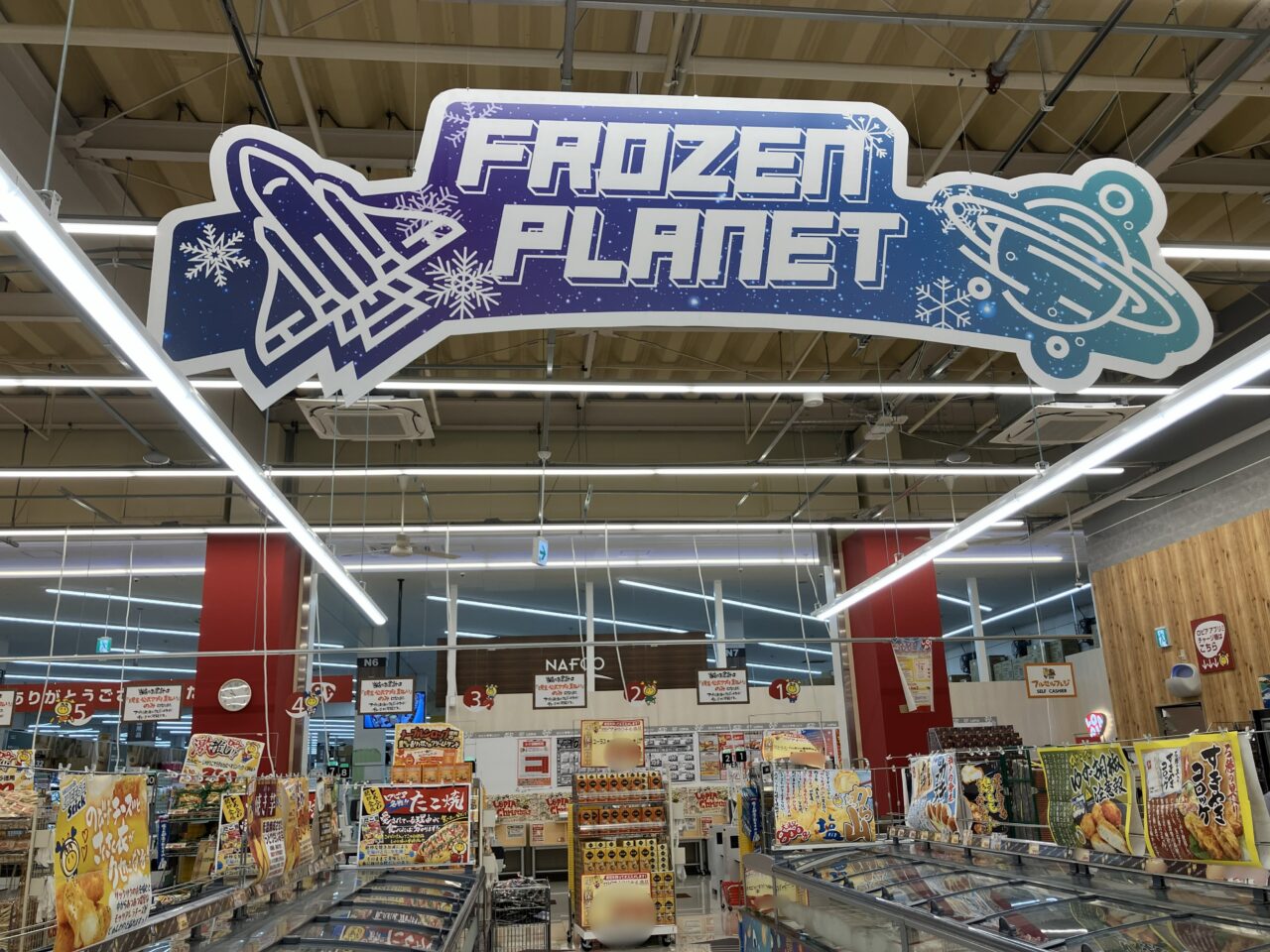 2025年に八幡東区の「ロピア 八幡東ナフコ店」様子