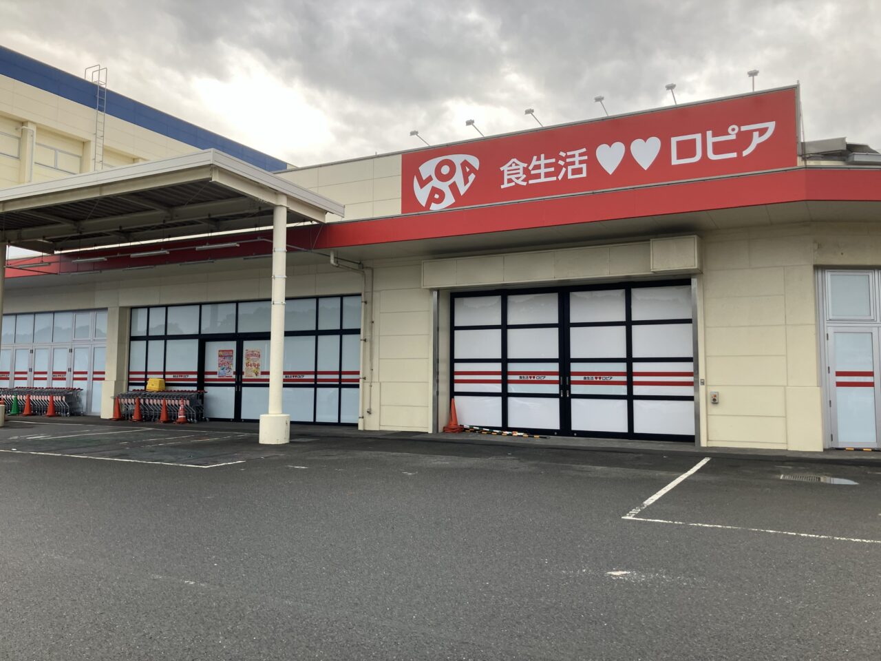 2025年に八幡東区の「ロピア 八幡東ナフコ店」様子
