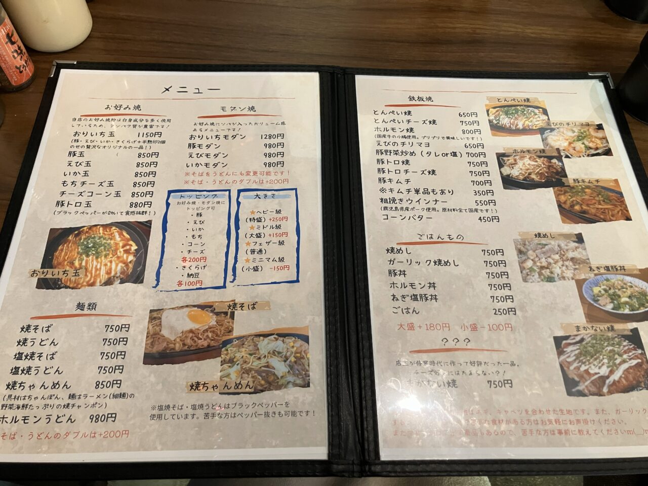 2025年に八幡西区の「おりいち(折一)」