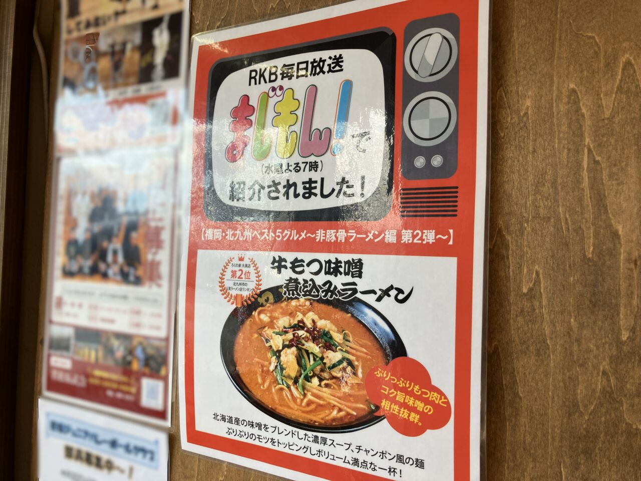 2025年に八幡西区の「ろくの家 千代ヶ崎店」