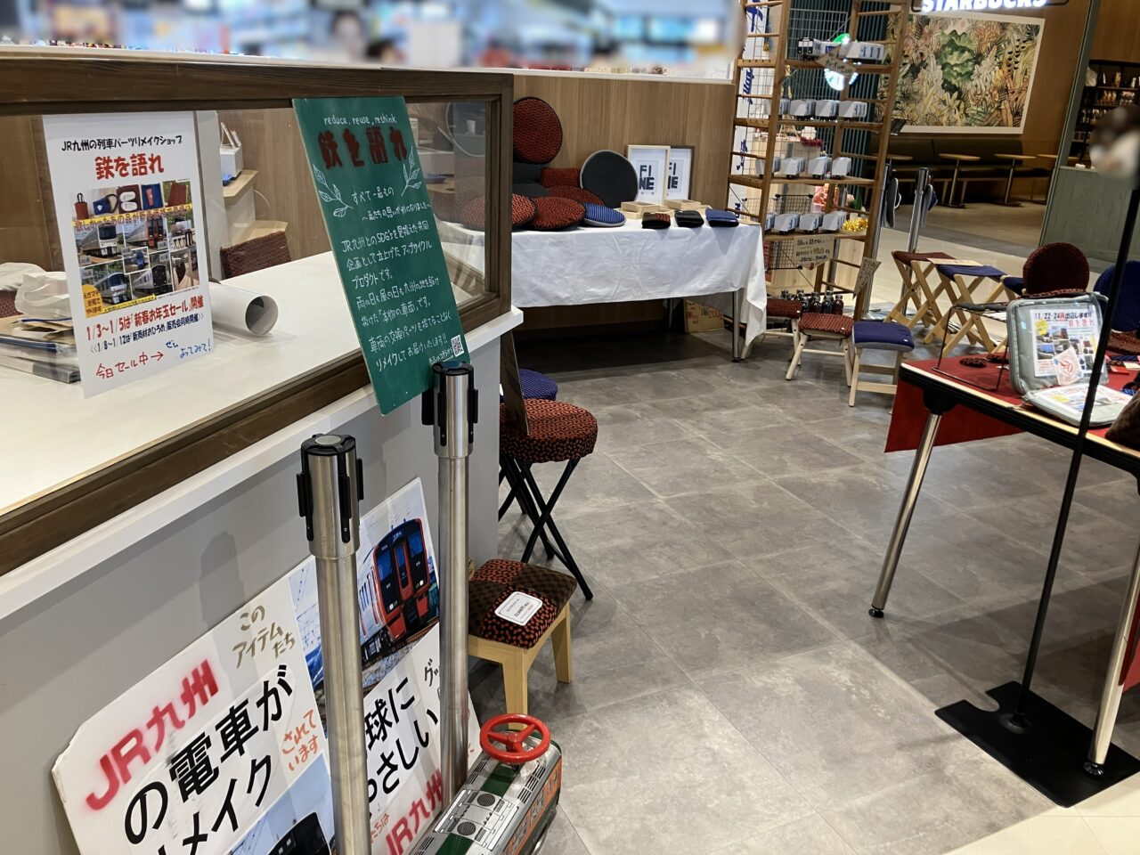 2026年に八幡西区で期間限定ショップ「鉄を語れ」