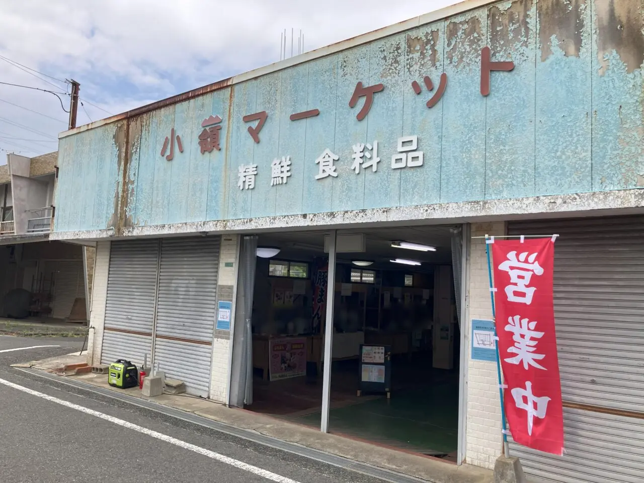 2026年に八幡西区で第45回月1小嶺マーケット」が開催