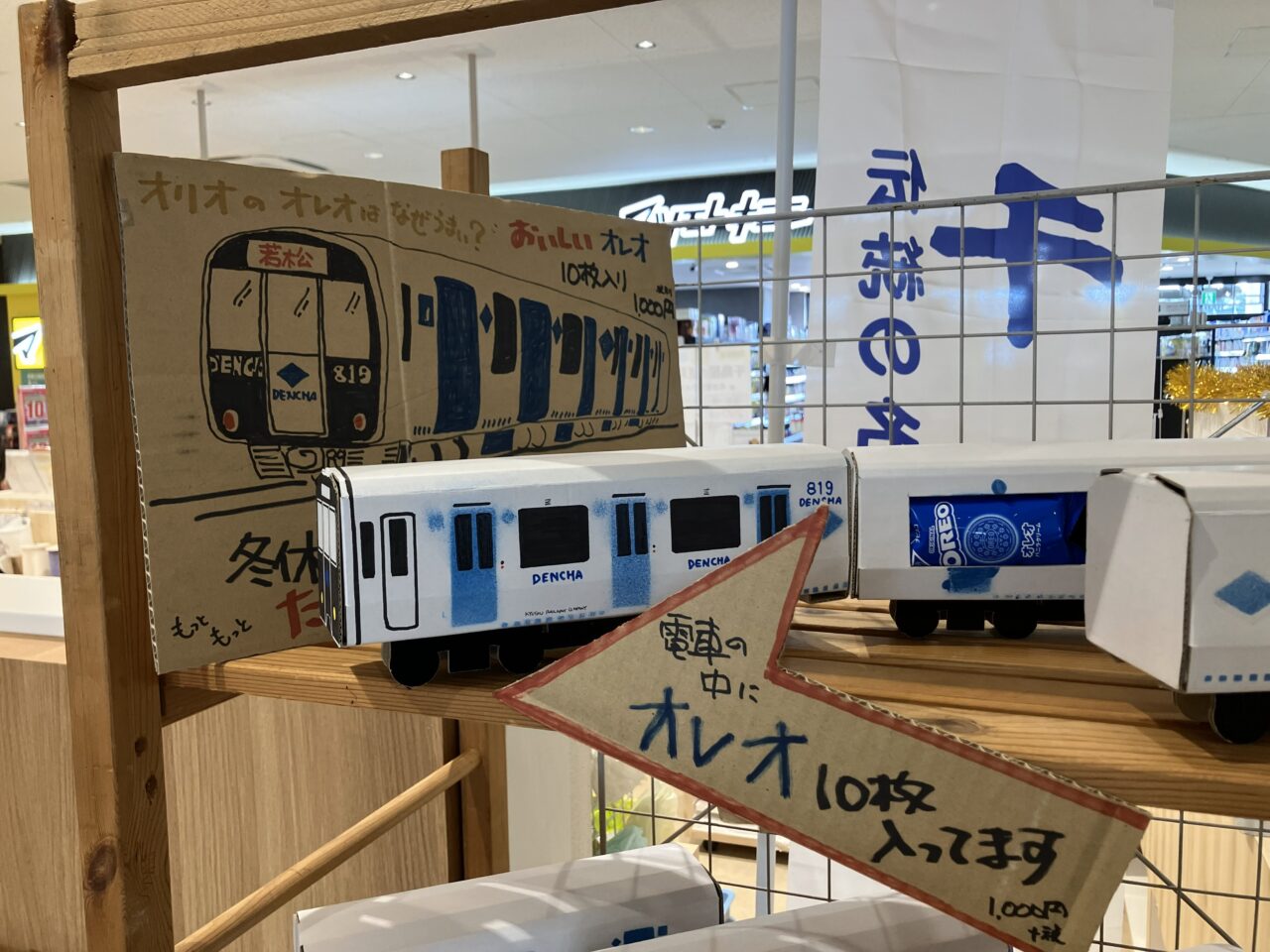 2026年に八幡西区で期間限定ショップ「鉄を語れ」