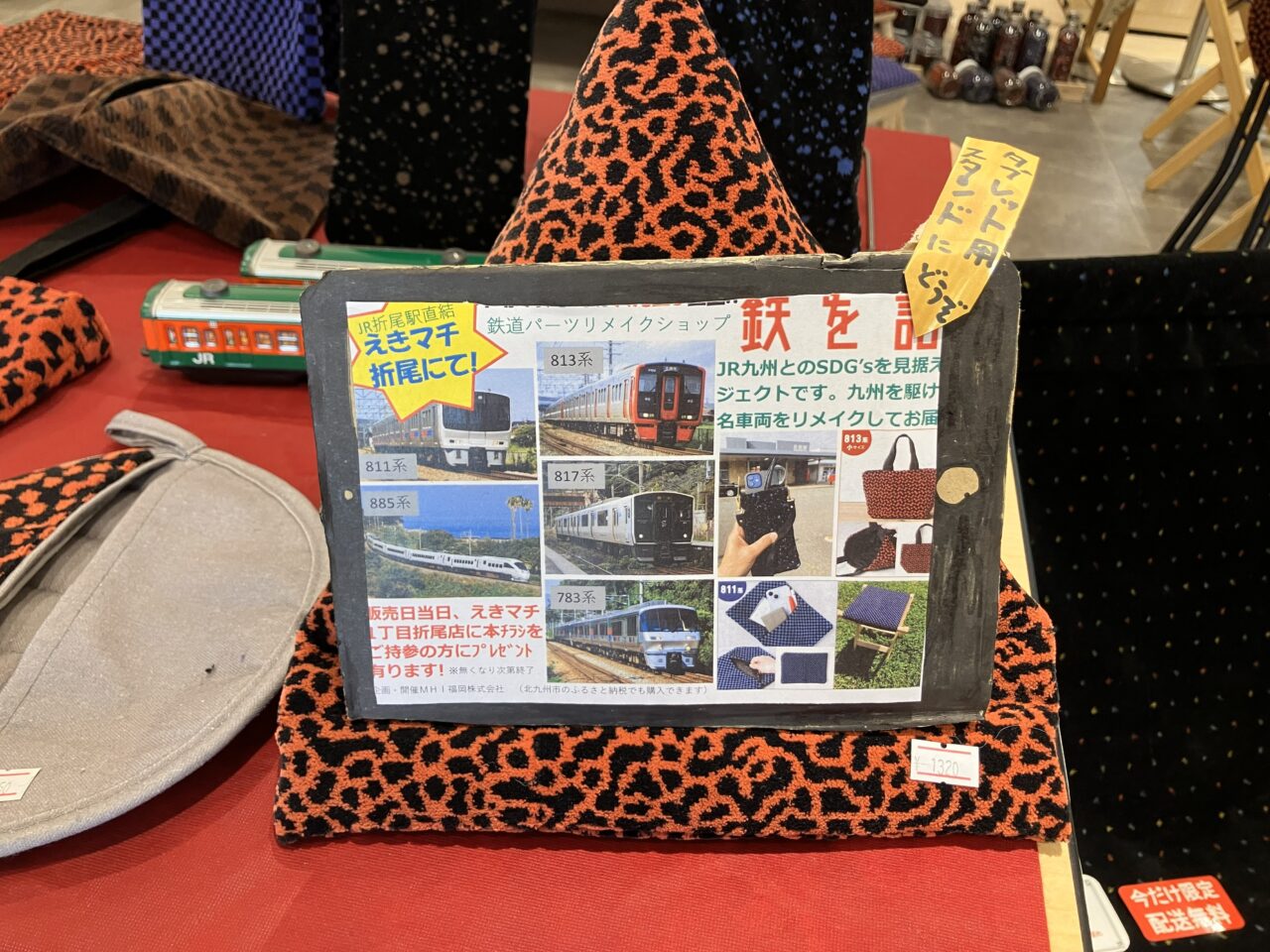 2026年に八幡西区で期間限定ショップ「鉄を語れ」