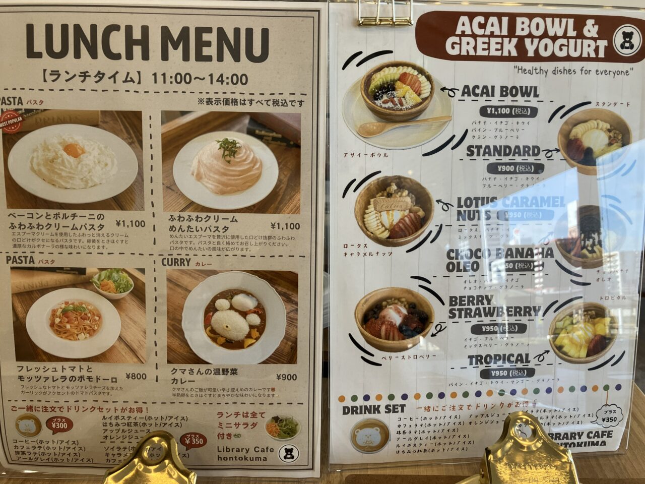 2026年に八幡西区の「Library Cafe hontokuma」