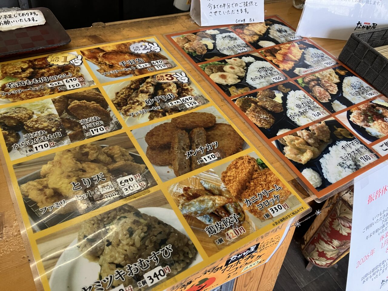 2026年に八幡西区のからあげなが田屋 上津役店