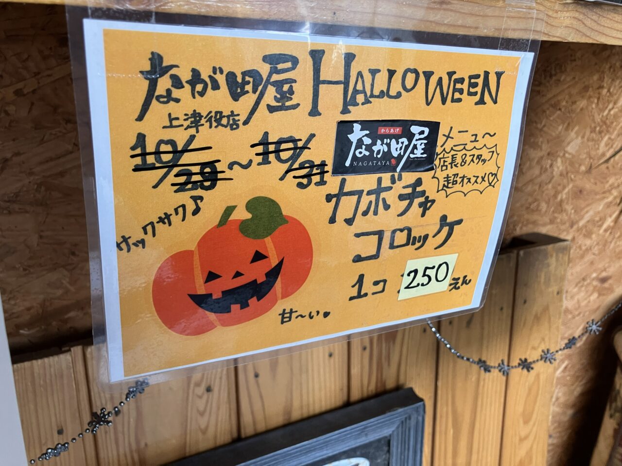 2026年に八幡西区のからあげなが田屋 上津役店