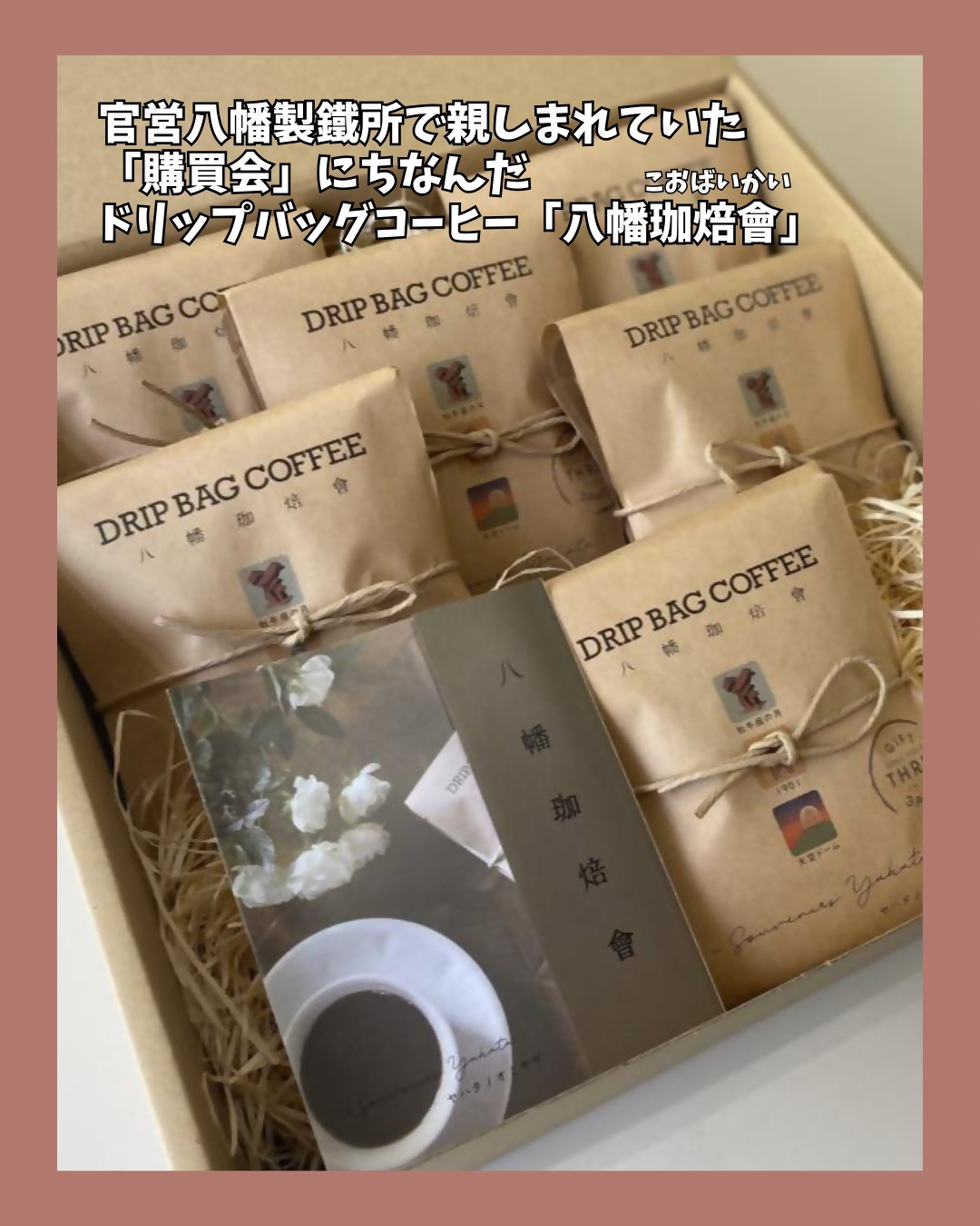 2026年にン八幡東区の「＃八幡東区彩発見(さいはっけん)フォトコンテスト」