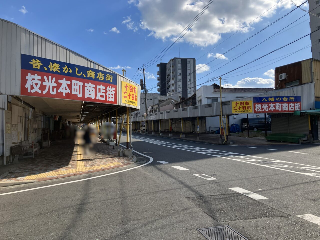 2026年に八幡東区の小崎食肉店