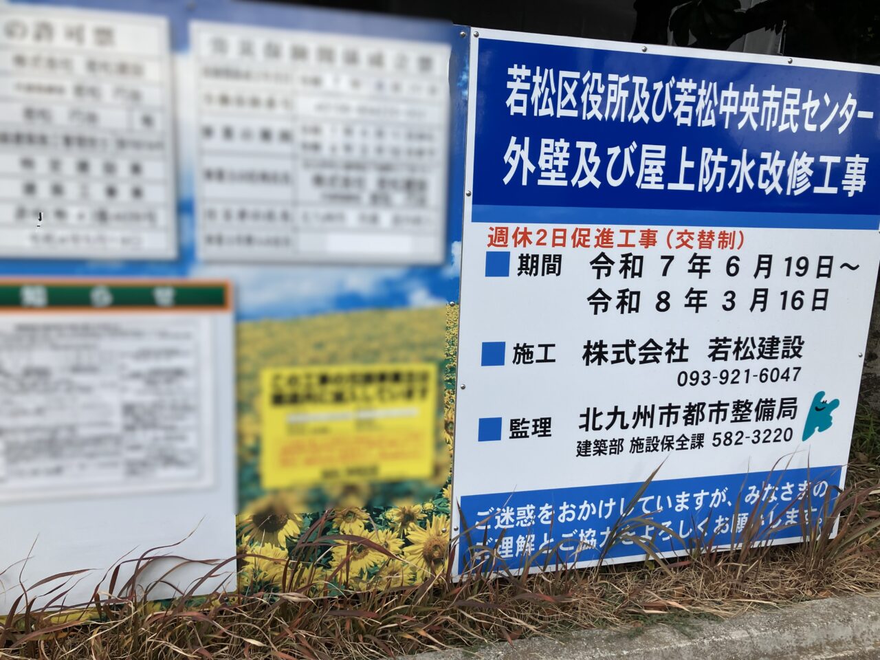 2026年に若松区役所敷地内にコンビニがオープン予定