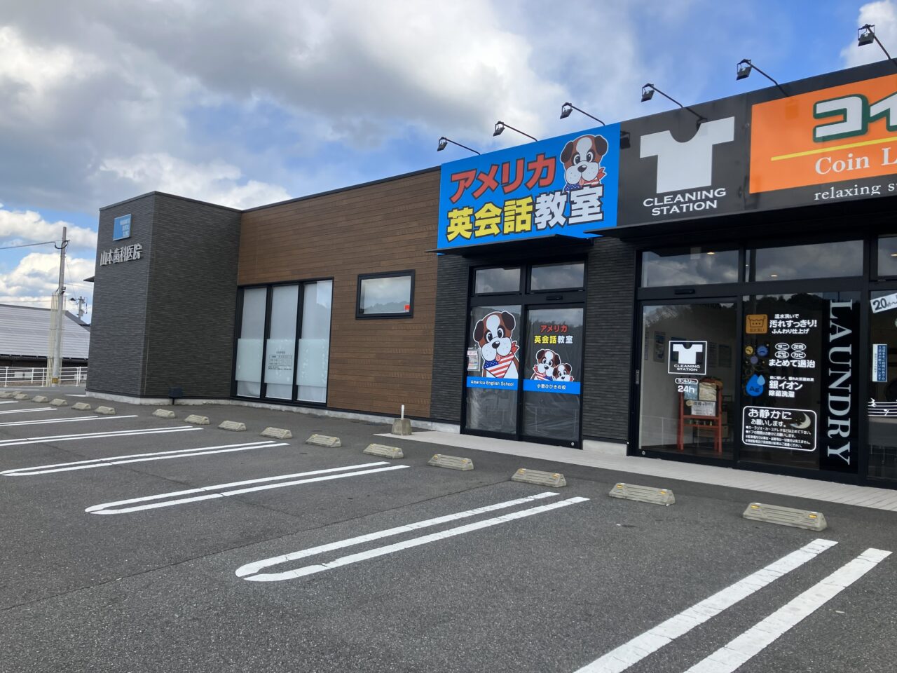 2026年に若松区に「アメリカ英会話教室 小敷ひびきの校」開校