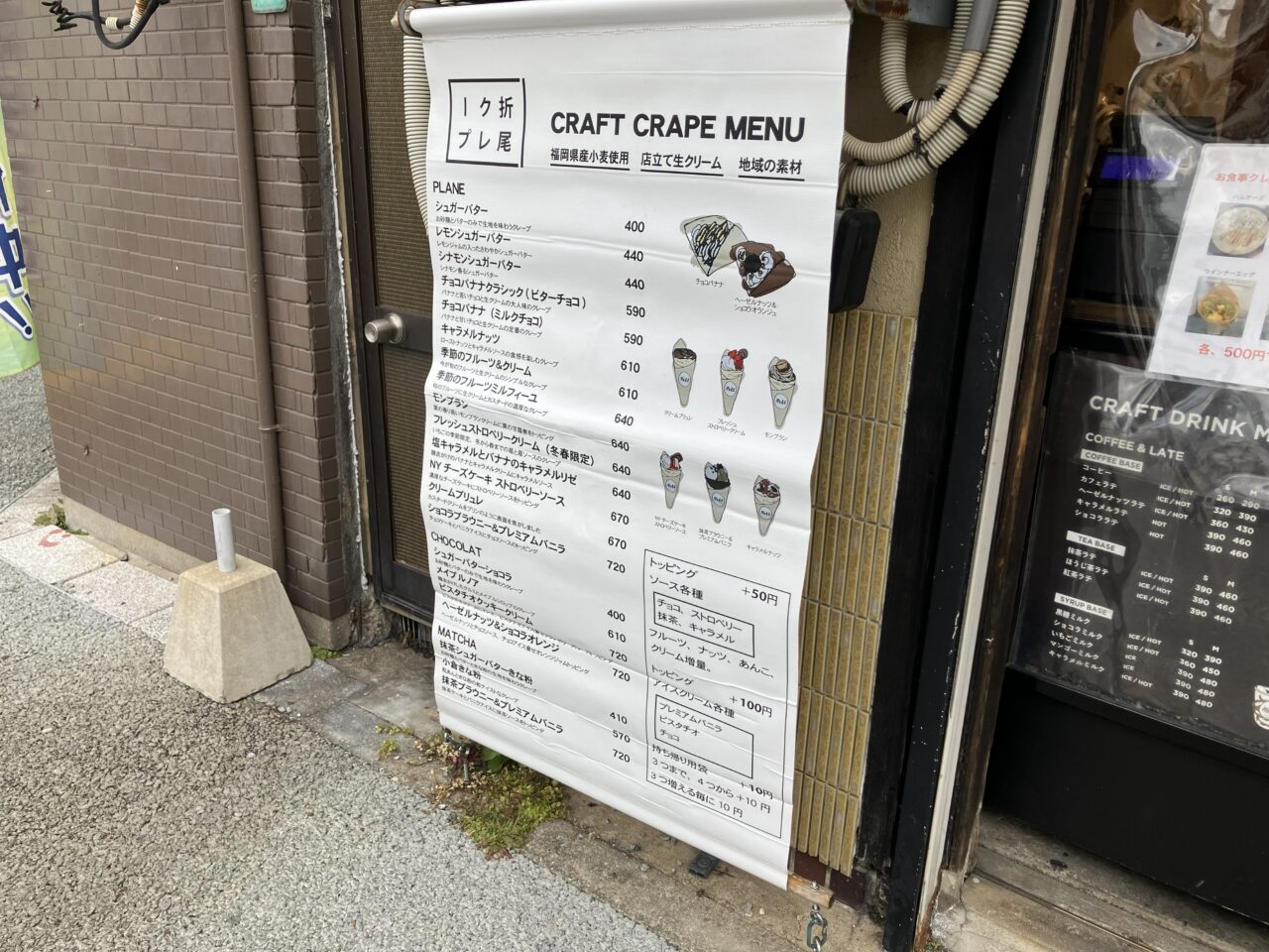 2026年に八幡西区の「クレープスタンドBell」