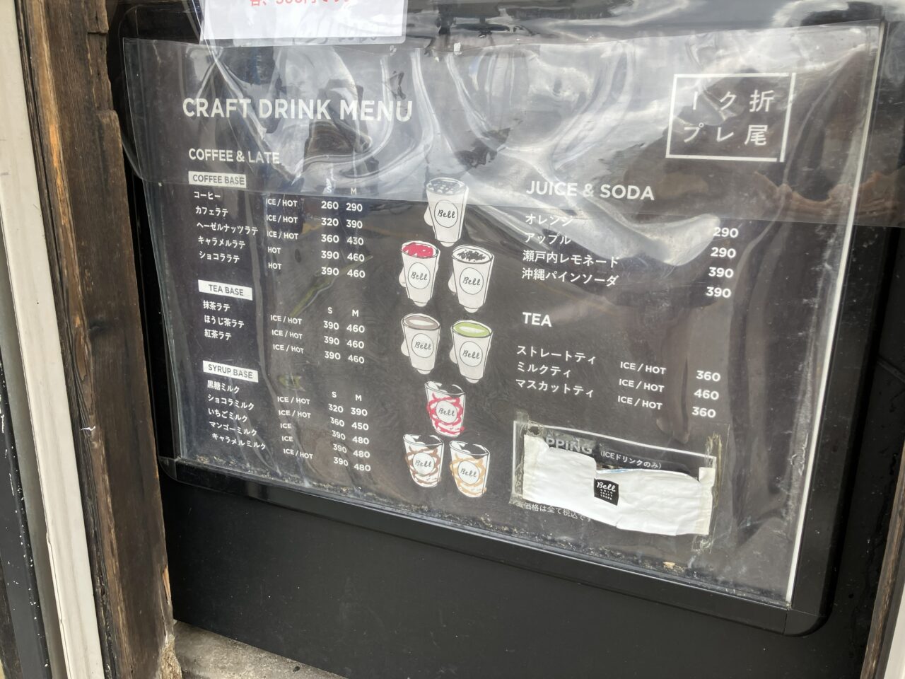 2026年に八幡西区の「クレープスタンドBell」