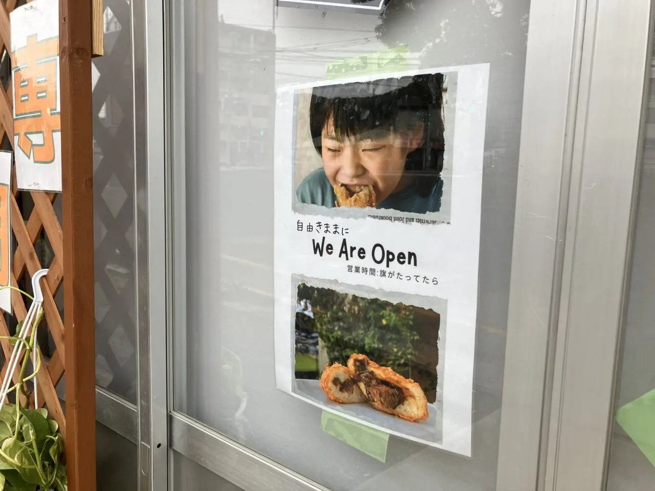 2026年に若松区に「たべった カレーパン専門店」がオープン予定