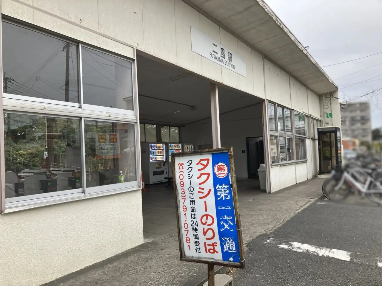 2026年に若松区に「たべった カレーパン専門店」がオープン予定