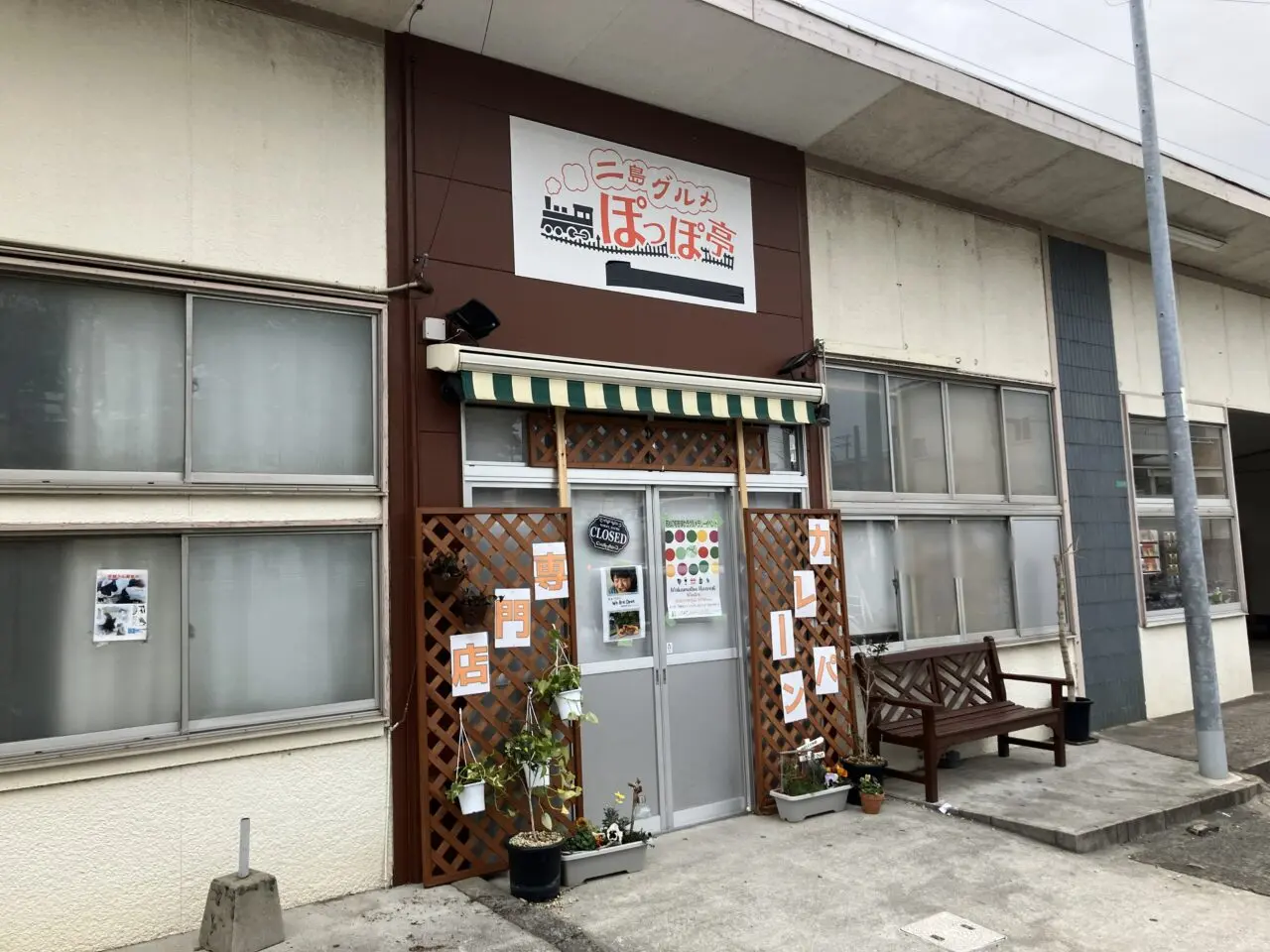 2026年に若松区に「たべった カレーパン専門店」がオープン予定