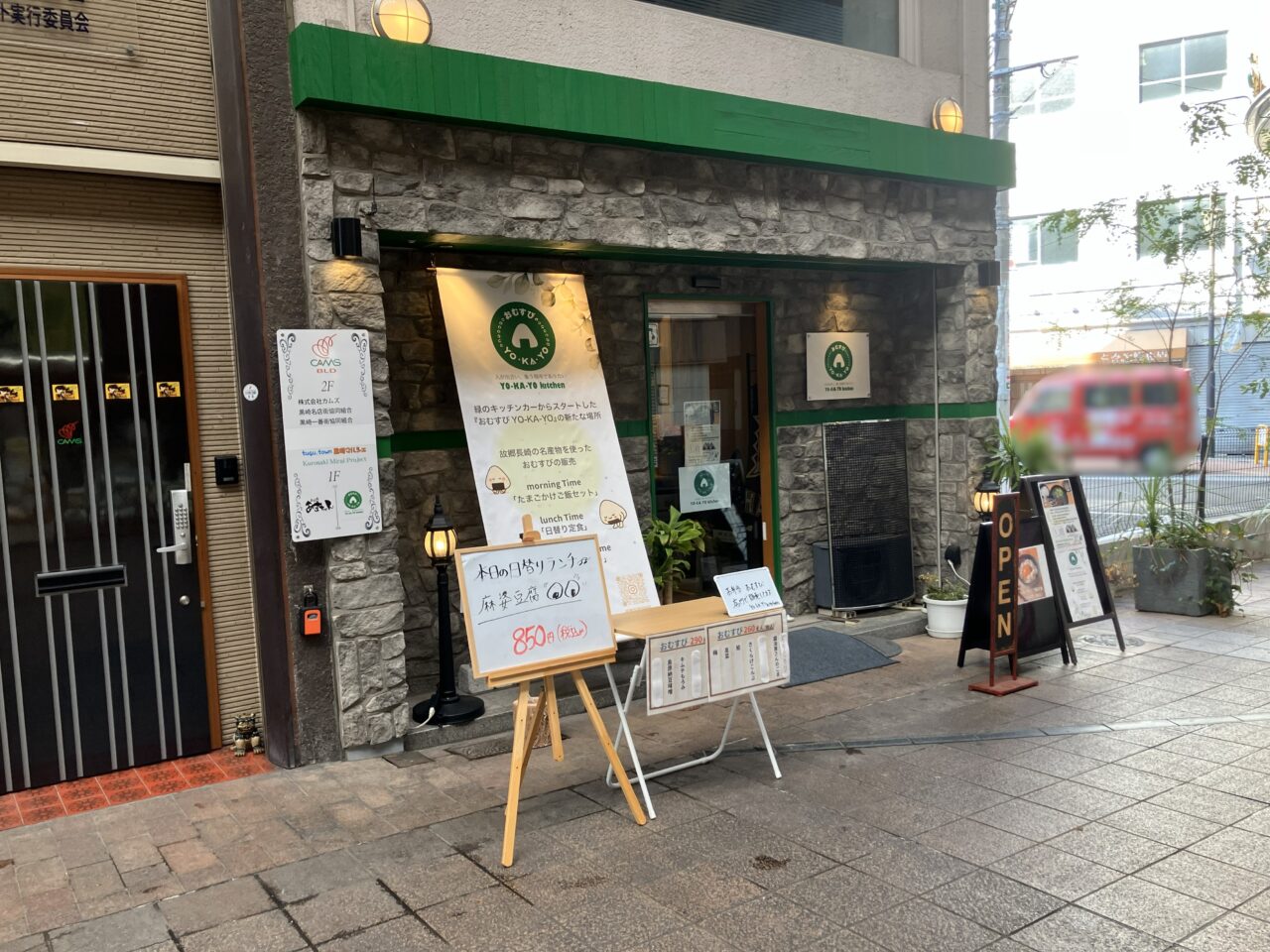 2026年に八幡西区に「YO-KA-YOkitchen」リニューアルオープン