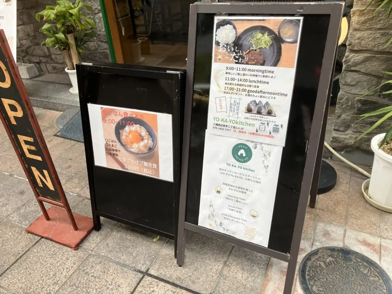 2026年に八幡西区に「YO-KA-YOkitchen」リニューアルオープン