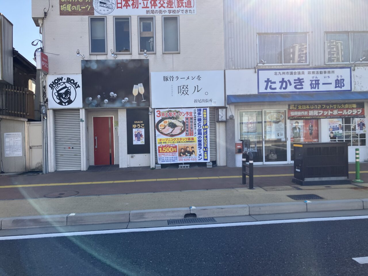 2026年に八幡西区に家系ラーメンが3月上旬にオープン予定