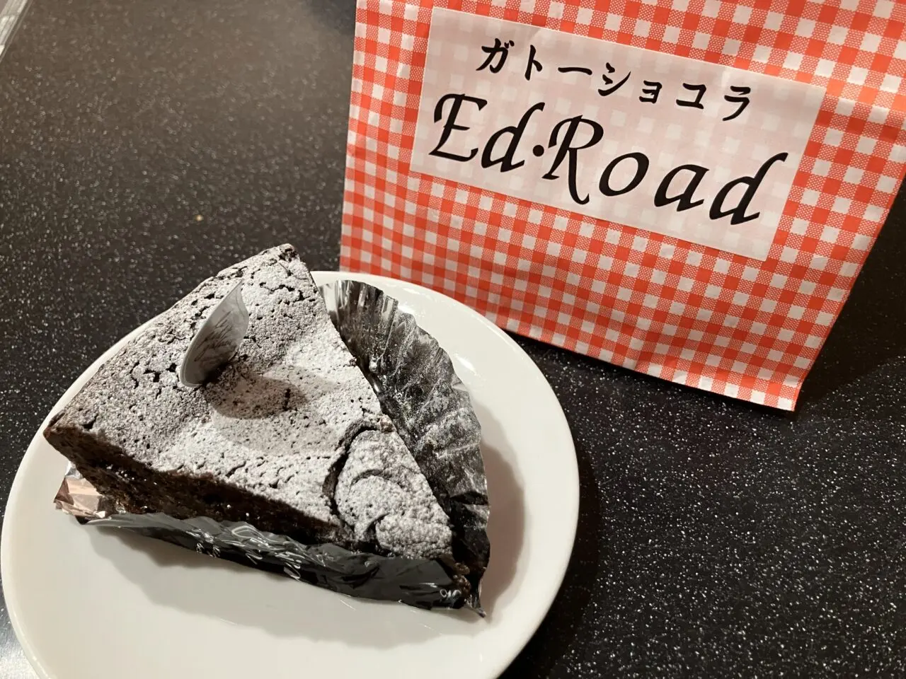 2026年に八幡西区のEd.Road