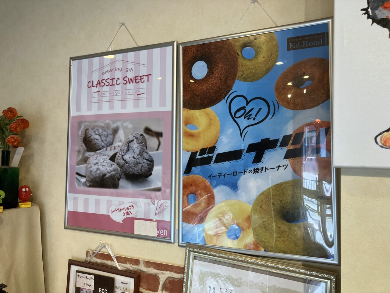 2026年に八幡西区のEd.Road