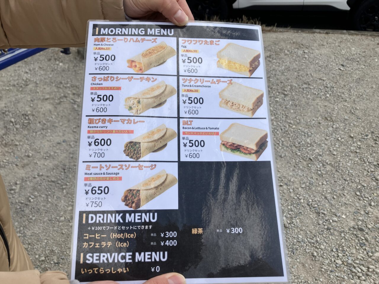 2026年に若松区にハレノヒモーニングがオープン