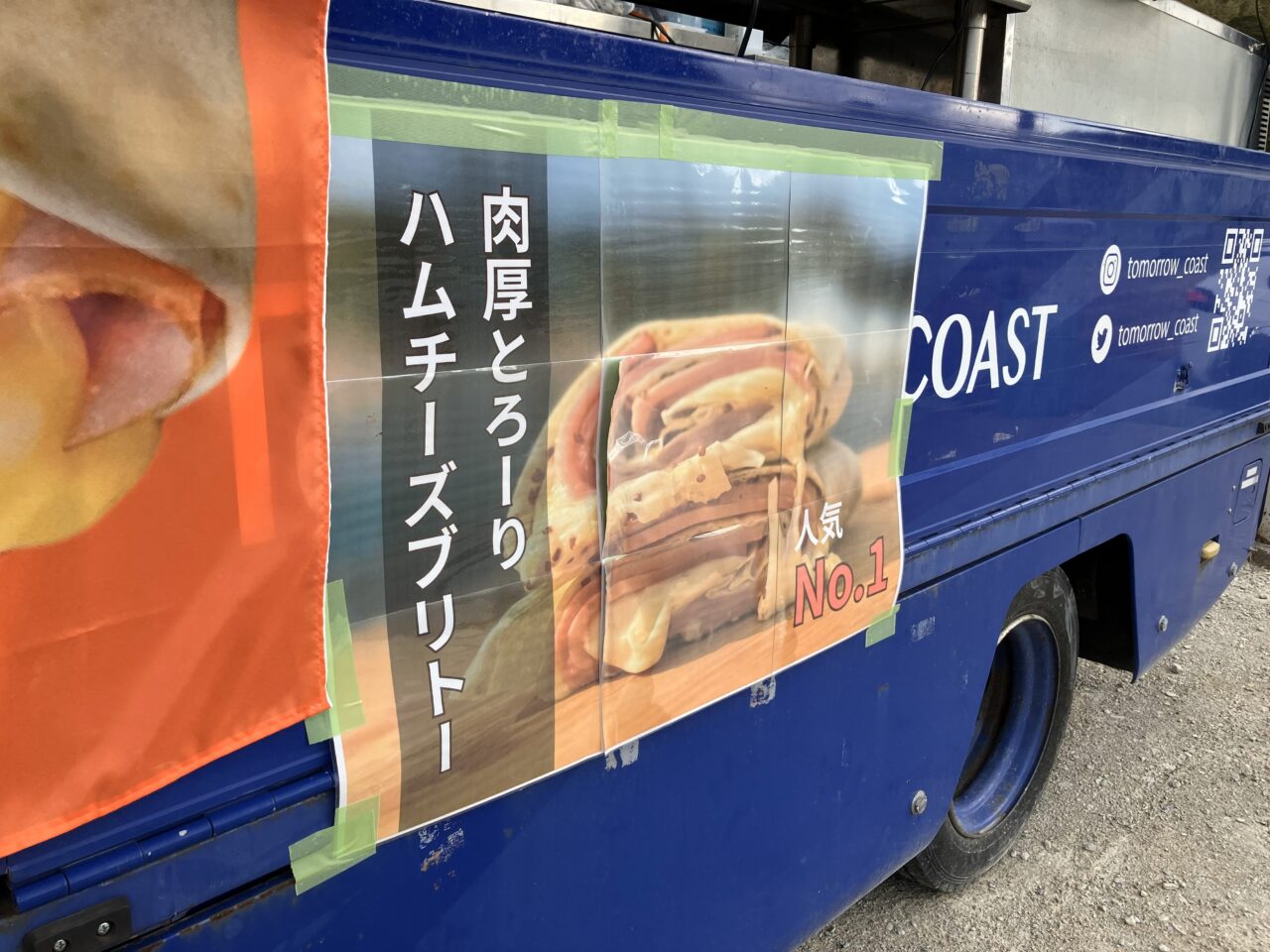 2026年に若松区にハレノヒモーニングがオープン